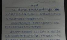 高一期末考试作文：惊喜_900字