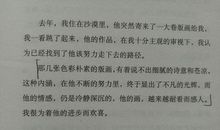 生活需要挫折_750字