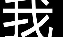 我爱你陕西_600字