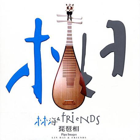 琵琶语家_450字