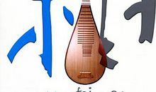 琵琶语家落昆明_450字