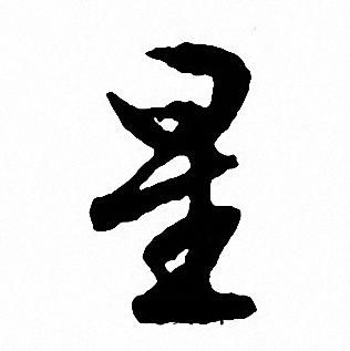 明星计数器_500字