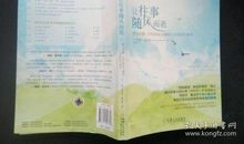 心灵的创伤_800字