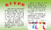 高一期末考试作文：我家乡的端午节（四）_600字