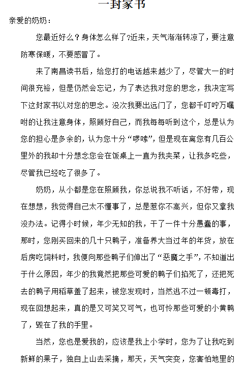 [2016年最终论文]心脏只是距离_1200字的距离