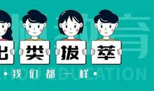 [2016期末征文]你凭什么去任性_900字