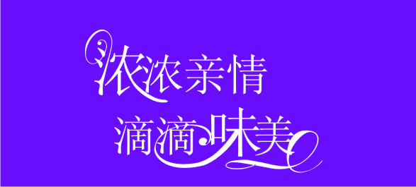 集中感情_1200字