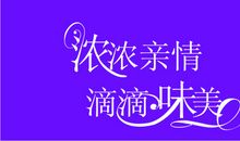 浓浓亲情_1200字
