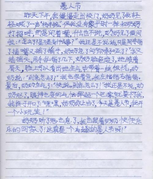 雾是_450字