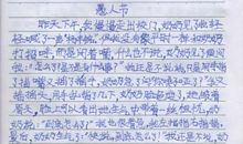 下雾了_450字