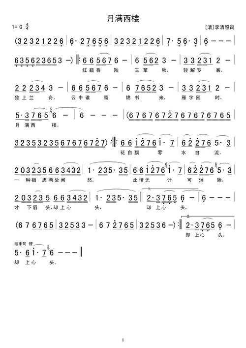 西部房子_350字