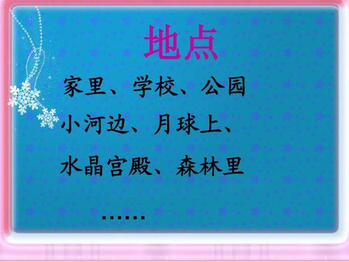 那天，水晶森林顶部的白云变黑了，有冰雹，冰雨，动物害怕到处都是，有些是勇敢的，他们离开了大厅。海盗袭击，指着动物，“彭”，守卫着寺庙的卫兵，“砰”动物一直逐个......大厅非常生气，垄断下一篇：“不要动，什么你想采取，不要伤害我的人！“海盗停了下来，“我们不想要，你会让你成为一个水晶！只要给我们你，让我们把你的人民放！”“好吧！只要你不再伤害我的人，你可以！”寺庙刚刚完成，那些动物喊道：“否是，大厅！不，你的意思是什么！”但他们还没有完成它，我要去大厅大厅下的海盗枪。 。动物不开心，他们有自杀。 ......