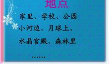 “雅思殿下”的水晶宫殿_700字