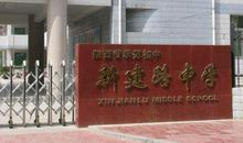 我理想的中学_450字