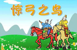 这个故事的原始兴趣是一个礼仪，应该知道如何成为谦虚。这些是您年轻时应该知道的道德知识。古人非常重视道德知识。道德常识是启蒙教育的基本内容，综合在日常生活中，以及学习。经过数百年之后，相同的词语已经改变为另一个差异。