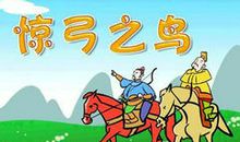 成语新说之孔融让梨_900字