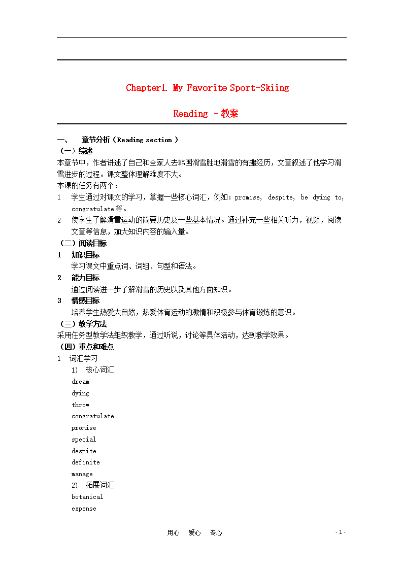 中间英文记叙文章：我最喜欢的运动