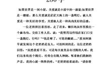 七月的阳光_250字