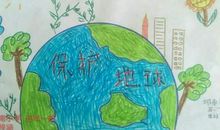 保护我们的家园_650字