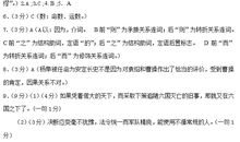 2017-2018高一期末作文：遗憾_1200字