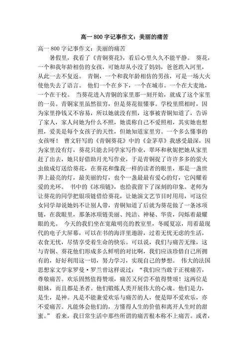 2017-2018高阶段i endon：后悔_750字