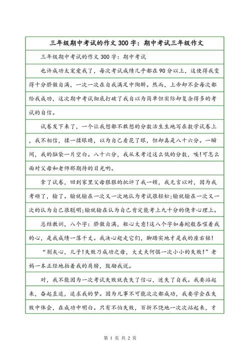 高中测试组成：享受生活_750字