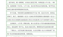 高一期末考试作文：享受生命_750字