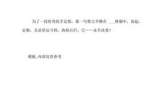 八月桂花香_750字