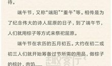 高一期末考试作文：我家乡的端午节（二）_650字