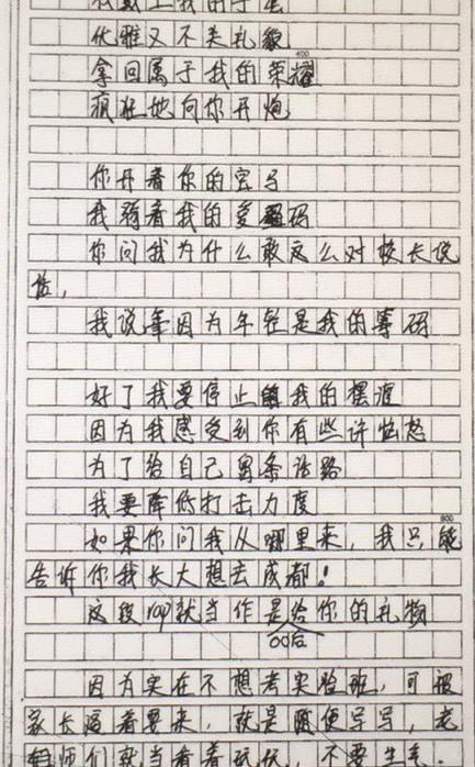 高中测试组成：走过人生之旅_300字