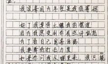 高一期末考试作文：走过人生旅程_300字