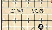 楚河汉界_650字