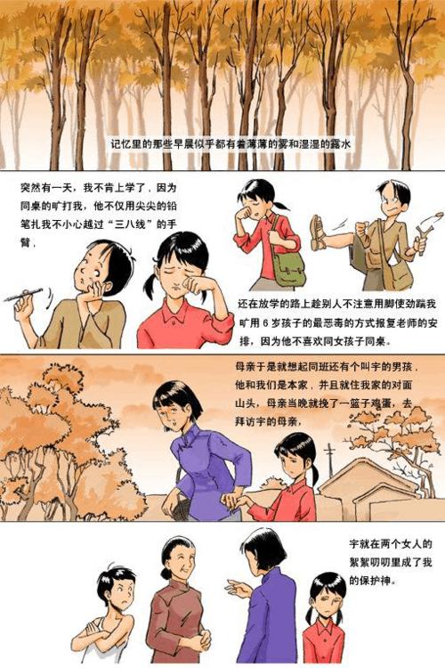童年记忆_50字