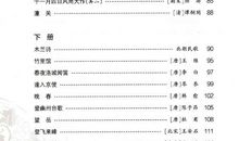 初中文言文知识点归纳之重要语句翻译（第五册）