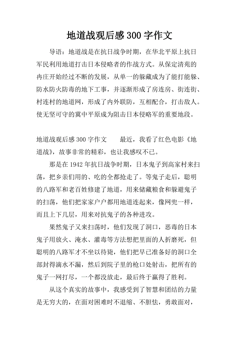 燃烧纸船_450字