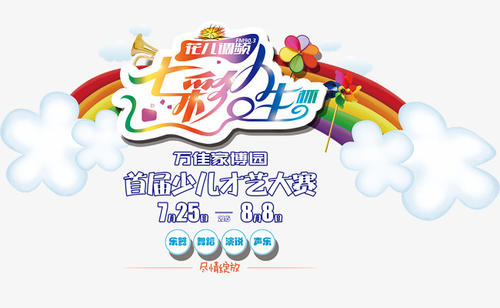 五颜六色的生活_650字