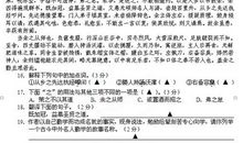 初中文言文知识点归纳之重要语句翻译（第四册）