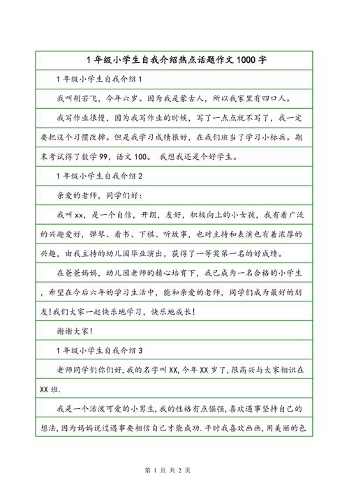 高中测试组成：兴趣，是最好的老师_800字