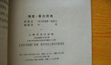 名人故事：辛克莱·路易士_2000字