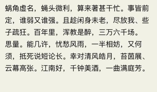 高中试验组成：咏叹调苏sh _350字