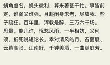 高一期末考试作文：咏叹苏轼_350字