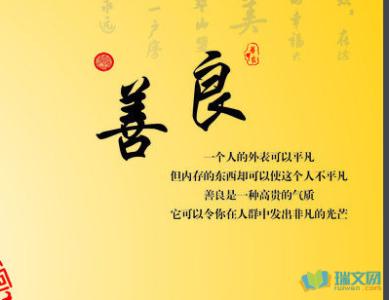 中国传统美德 - 羞耻