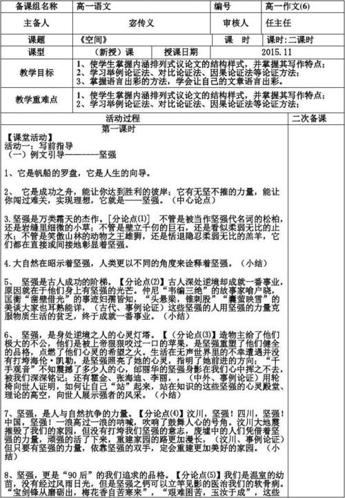 高中试验组成：排出的漠不关心_600字