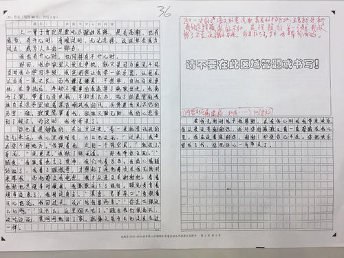 高中测试组成：记得在心中_900字
