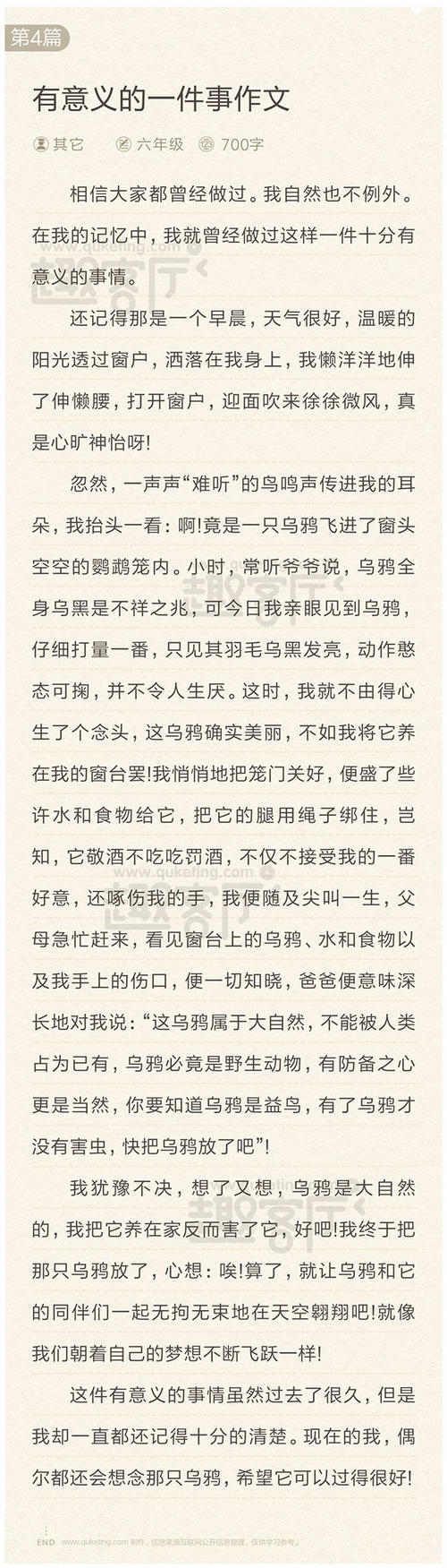 高中测试组成：这个世界非常漂亮_900字