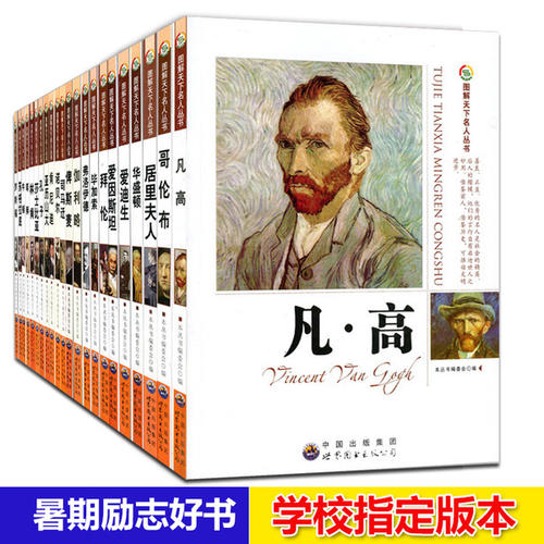 名人故事：林肯葬礼_3000字