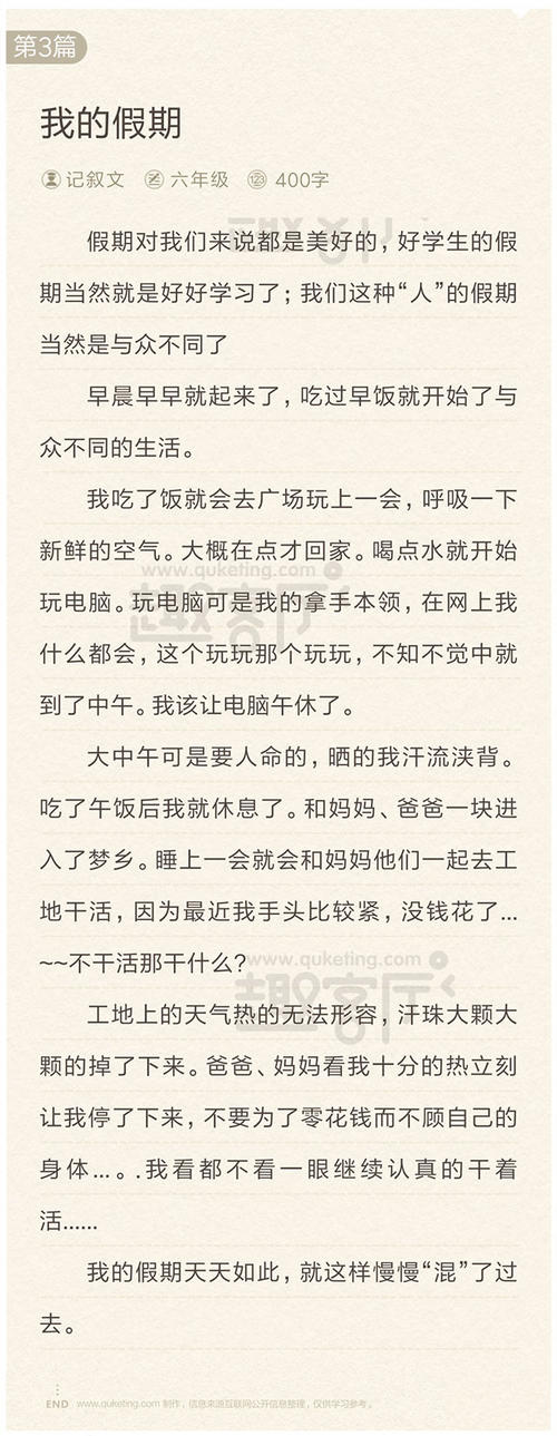 高中测试组成：理性选择_900字