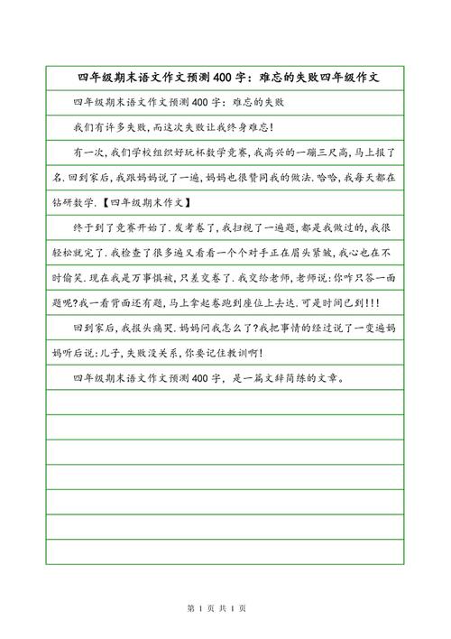高中测试组成：不要犹豫_500字