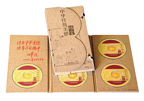 中国传统美德 - 改变了