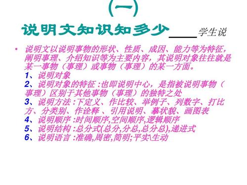 09中国知识语言知识点点评